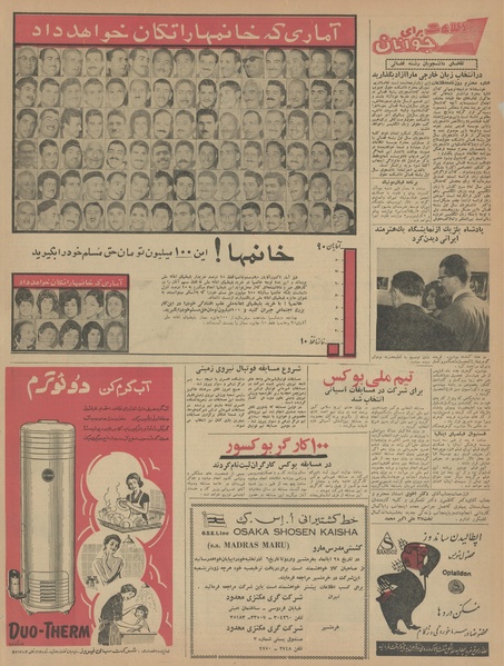 پرونده:Ettelaat13420830.pdf