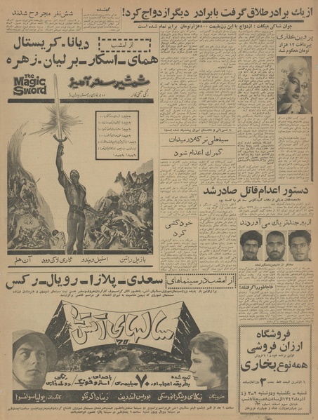 پرونده:Ettelaat13420830.pdf