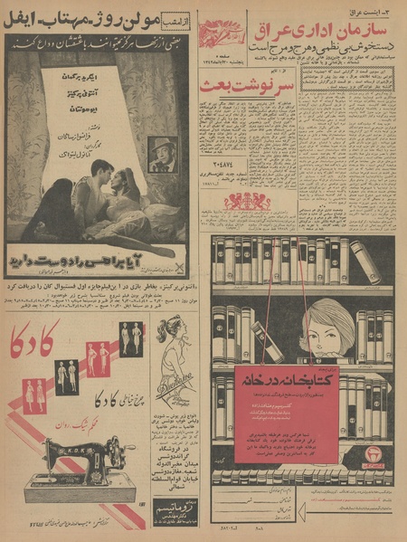 پرونده:Ettelaat13420830.pdf