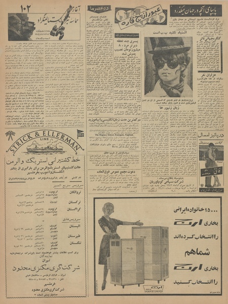 پرونده:Ettelaat13420830.pdf