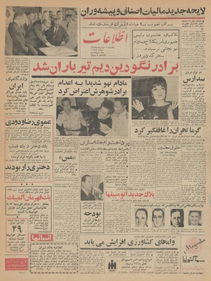 Ettelaat13430220.pdf