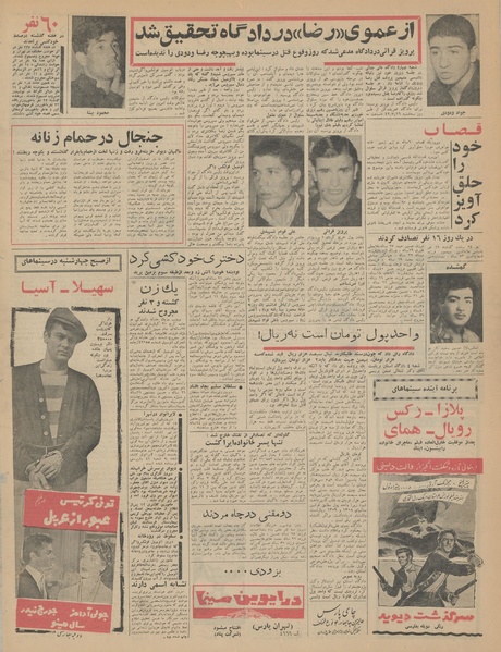 پرونده:Ettelaat13430220.pdf