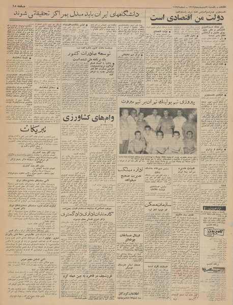 پرونده:Ettelaat13430220.pdf