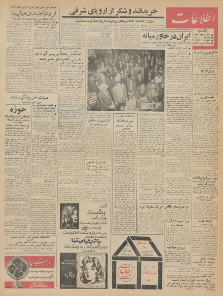 پرونده:Ettelaat13430220.pdf