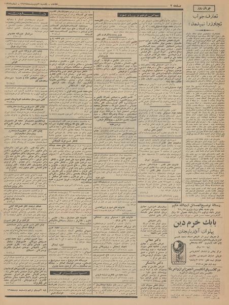 پرونده:Ettelaat13430220.pdf