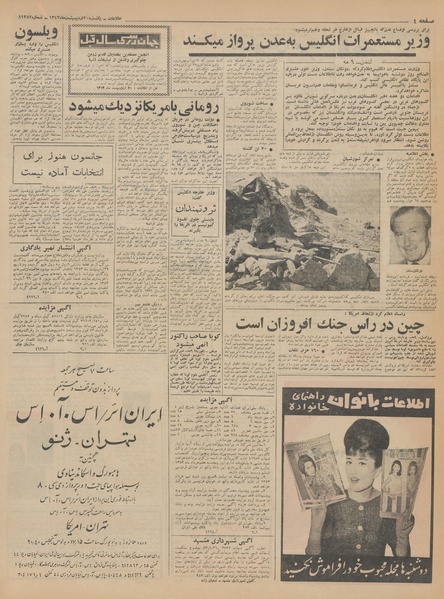 پرونده:Ettelaat13430220.pdf