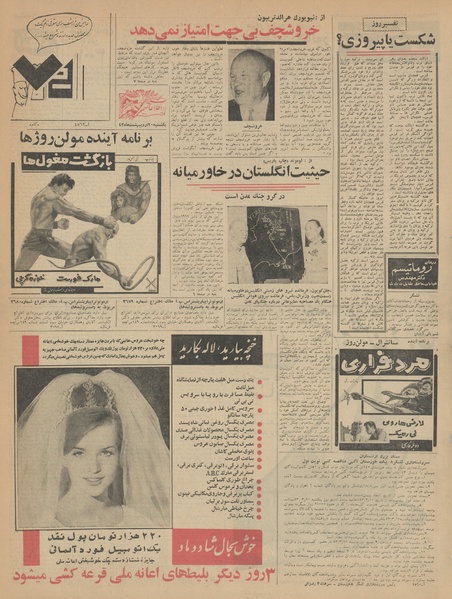 پرونده:Ettelaat13430220.pdf