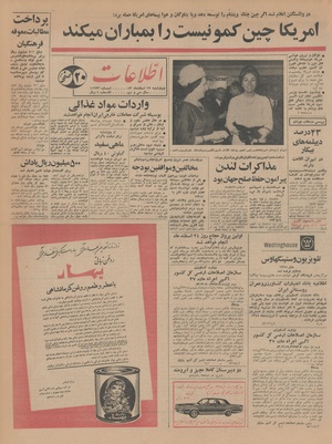 Ettelaat13431219.pdf