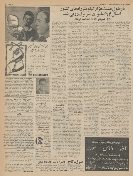 پرونده:Ettelaat13431219.pdf