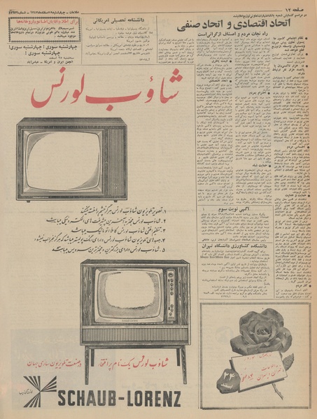 پرونده:Ettelaat13431219.pdf