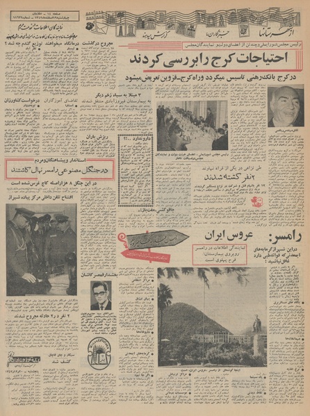 پرونده:Ettelaat13431219.pdf