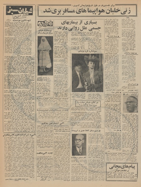 پرونده:Ettelaat13431219.pdf