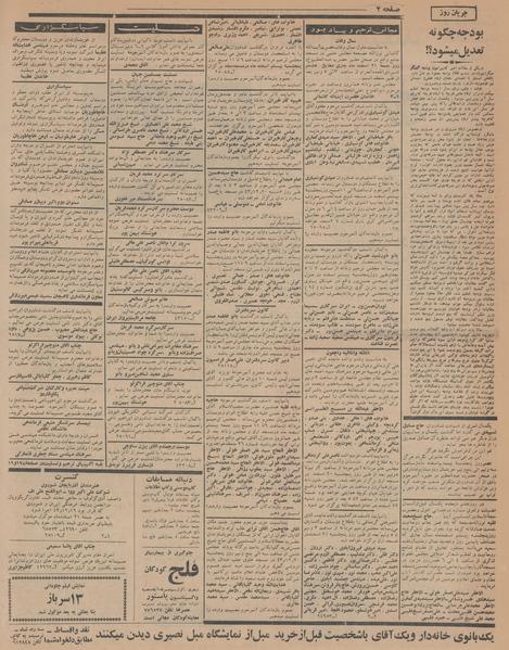 پرونده:Ettelaat13431219.pdf