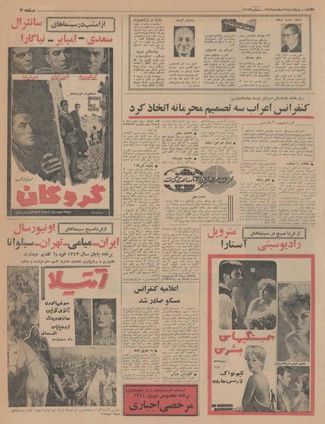 پرونده:Ettelaat13431219.pdf