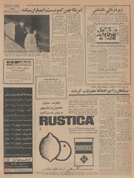 پرونده:Ettelaat13431219.pdf