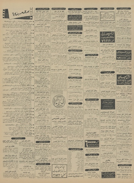 پرونده:Ettelaat13440707.pdf