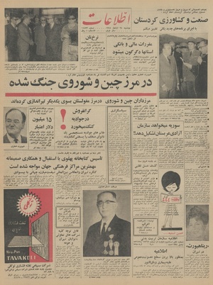 Ettelaat13440824.pdf