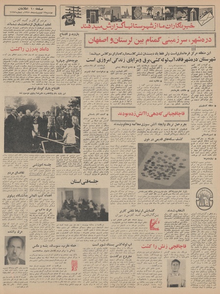 پرونده:Ettelaat13450219.pdf