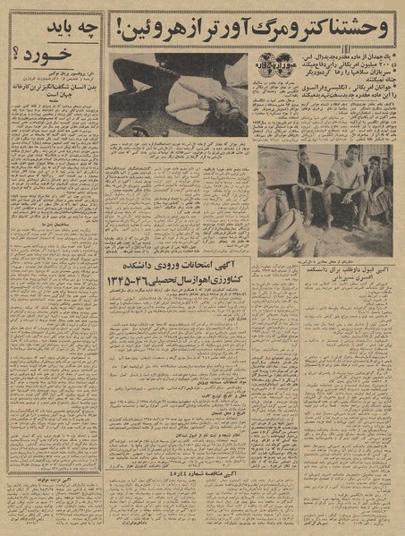 پرونده:Ettelaat13450219.pdf