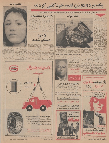 پرونده:Ettelaat13450219.pdf