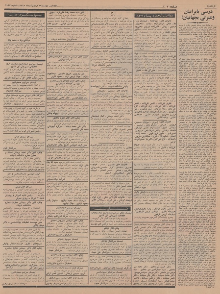 پرونده:Ettelaat13450219.pdf