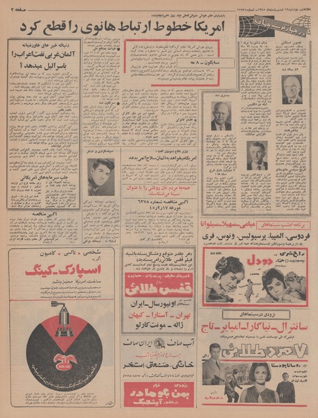 پرونده:Ettelaat13450219.pdf