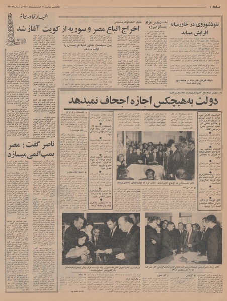 پرونده:Ettelaat13450219.pdf