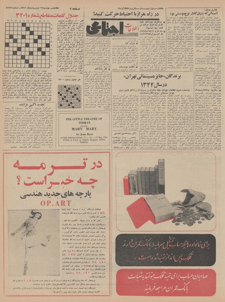 پرونده:Ettelaat13450219.pdf