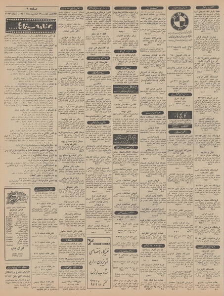 پرونده:Ettelaat13450219.pdf