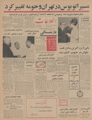 Ettelaat13450422.pdf