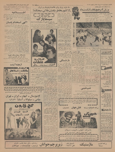 پرونده:Ettelaat13450422.pdf