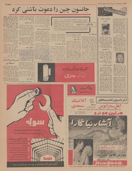 پرونده:Ettelaat13450422.pdf