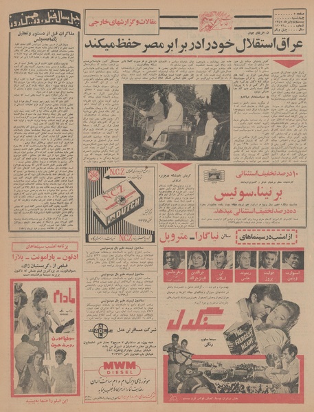 پرونده:Ettelaat13450422.pdf