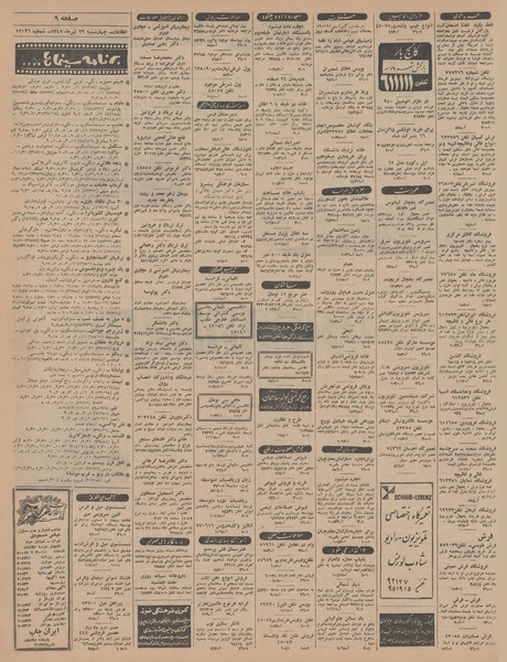 پرونده:Ettelaat13450422.pdf