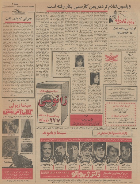 پرونده:Ettelaat13451112.pdf