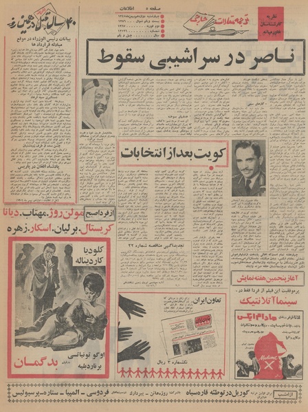 پرونده:Ettelaat13451112.pdf