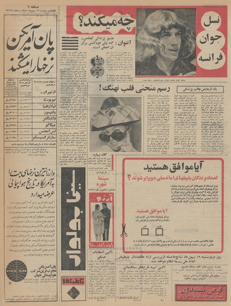 پرونده:Ettelaat13451112.pdf