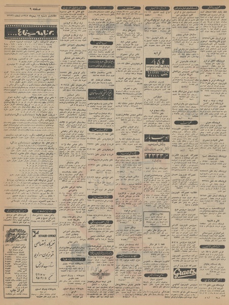 پرونده:Ettelaat13451112.pdf