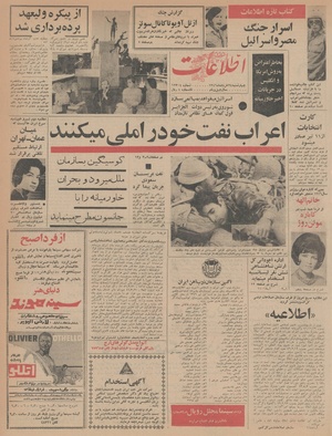 Ettelaat13460324.pdf