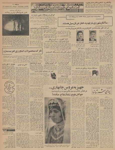 پرونده:Ettelaat13460324.pdf