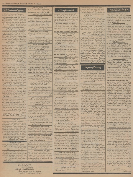 پرونده:Ettelaat13460324.pdf