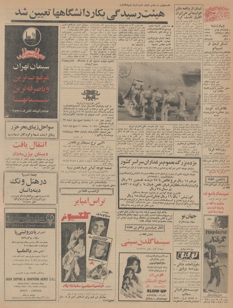 پرونده:Ettelaat13460324.pdf