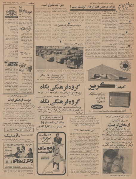 پرونده:Ettelaat13460324.pdf