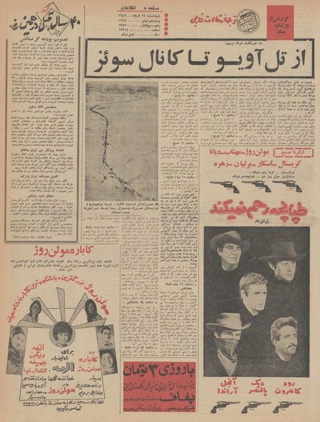 پرونده:Ettelaat13460324.pdf