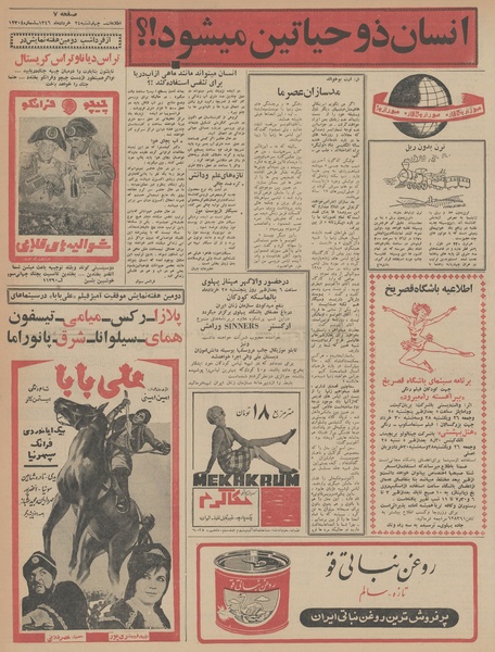 پرونده:Ettelaat13460324.pdf