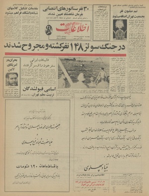 Ettelaat13460706.pdf