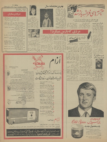 پرونده:Ettelaat13460706.pdf