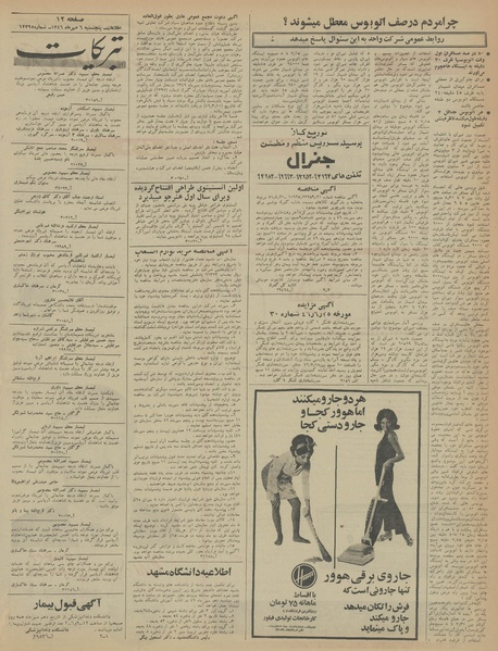 پرونده:Ettelaat13460706.pdf