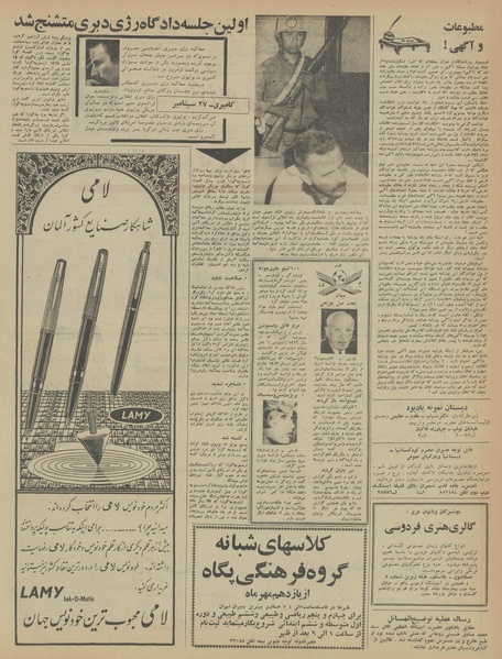 پرونده:Ettelaat13460706.pdf