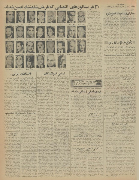 پرونده:Ettelaat13460706.pdf